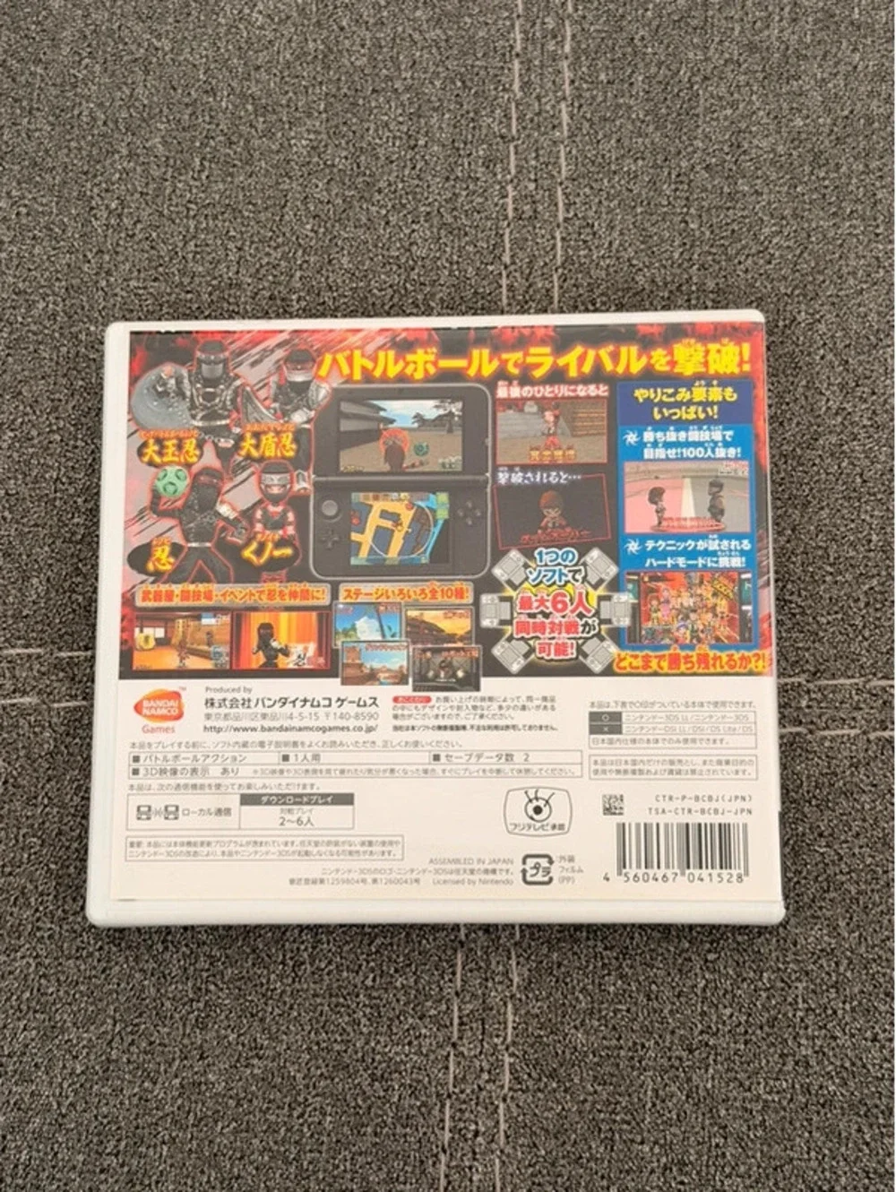 Sentouchuu Densetsu no Shinobi (Japanese) for Nintendo 3DS